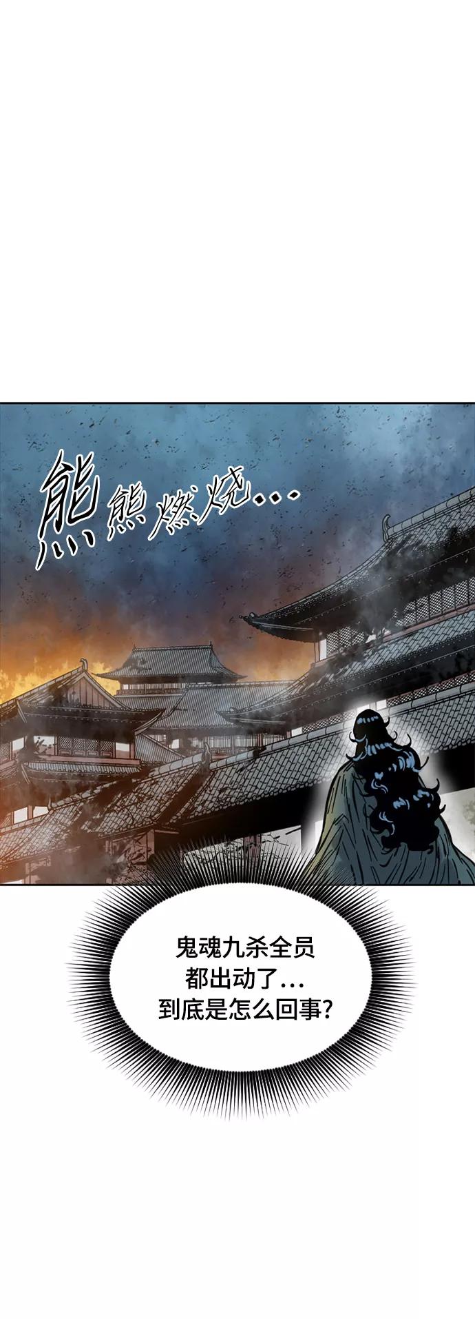 《天下第一人》[第二季] 第6话 第29页