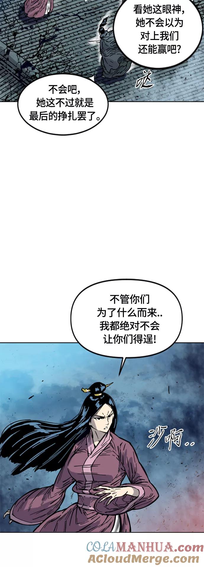 《天下第一人》[第二季] 第6话 第60页