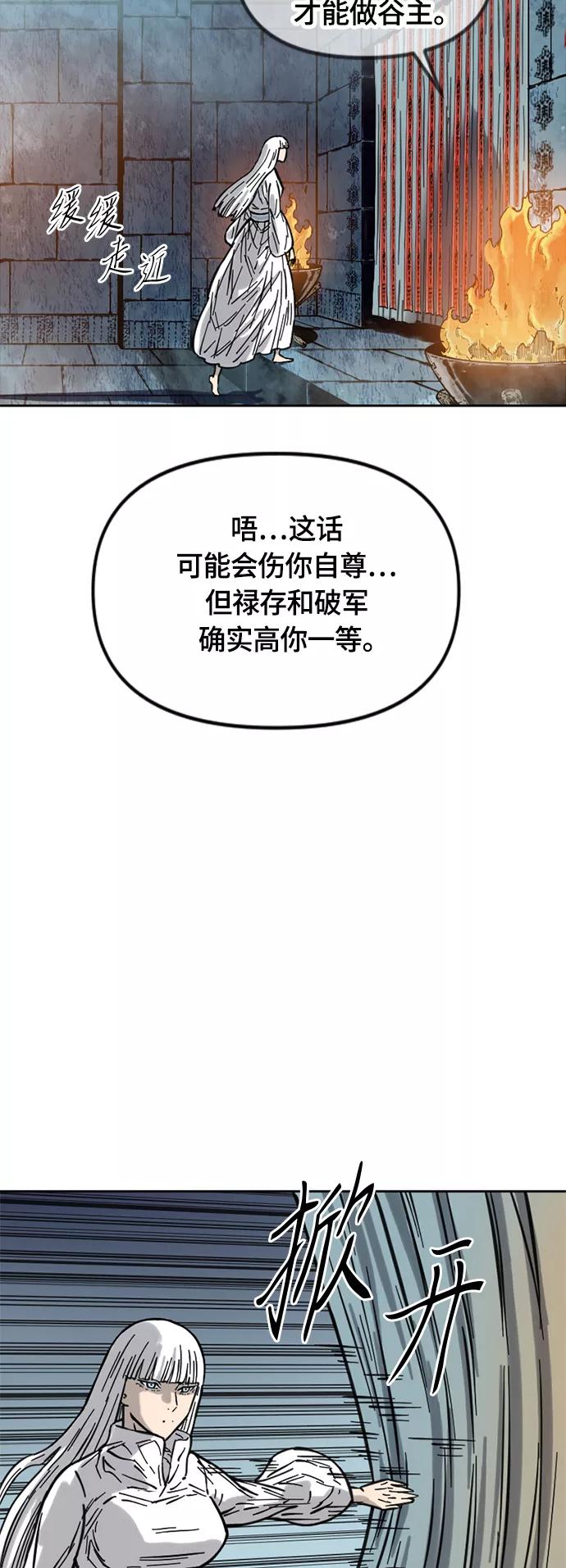 《天下第一人》[第二季] 第6话 第20页