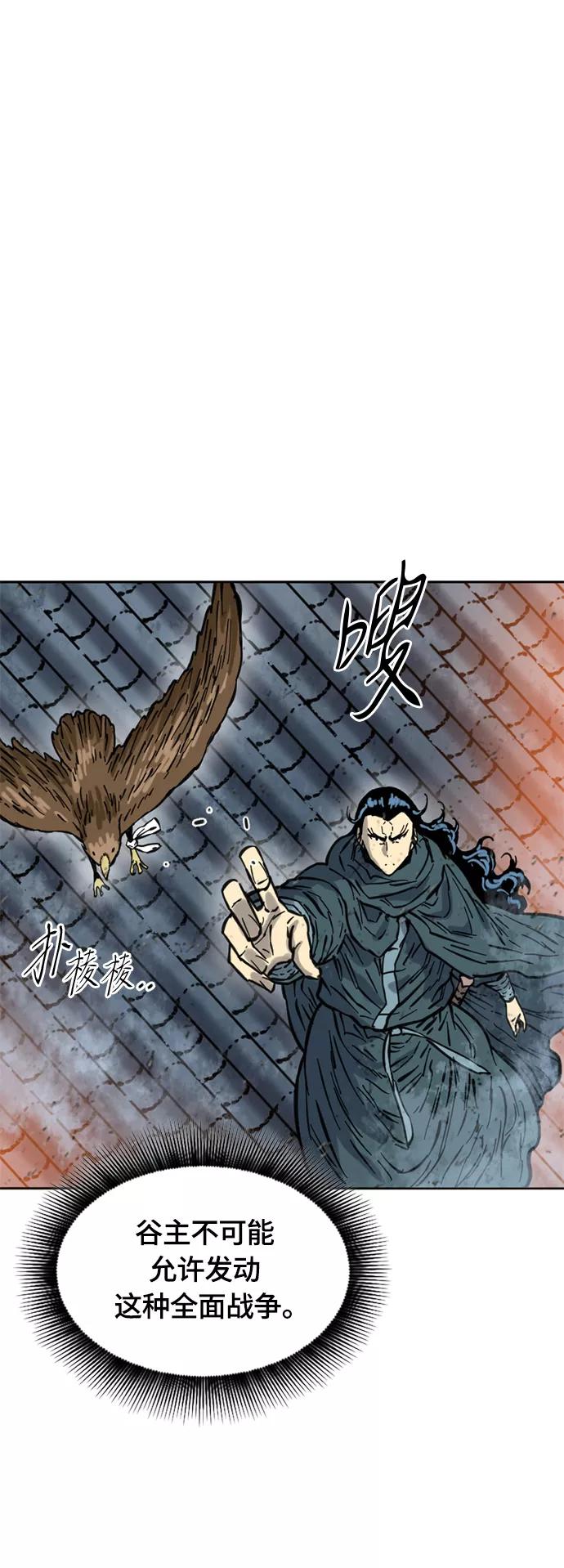 《天下第一人》[第二季] 第6话 第53页