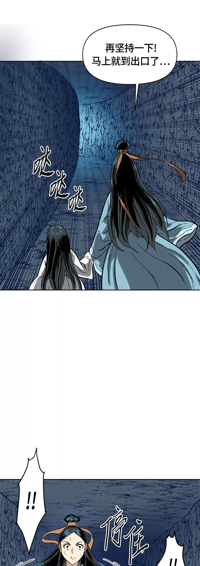 《天下第一人》[第二季] 第6话 第49页