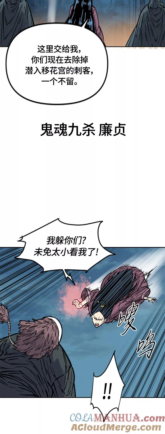 《天下第一人》[第二季] 第6话 第33页