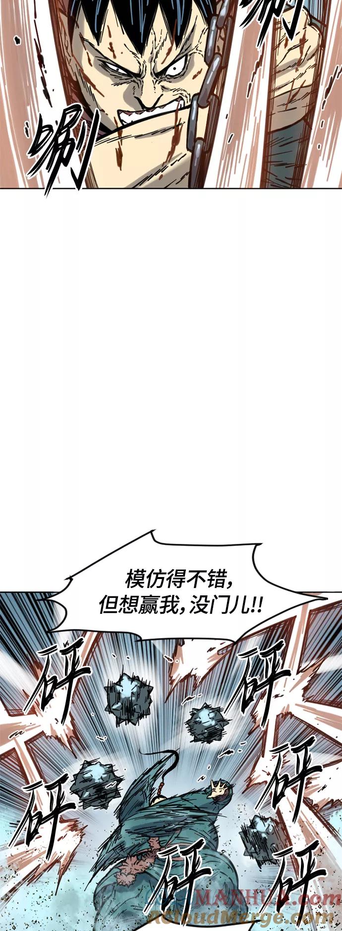 《天下第一人》[第二季] 第7话 第4页