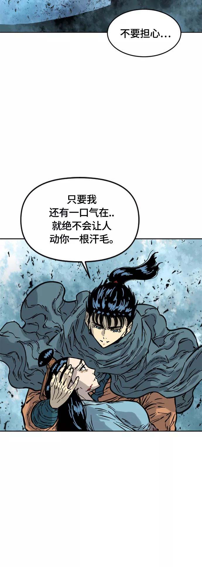 《天下第一人》[第二季] 第7话 第32页