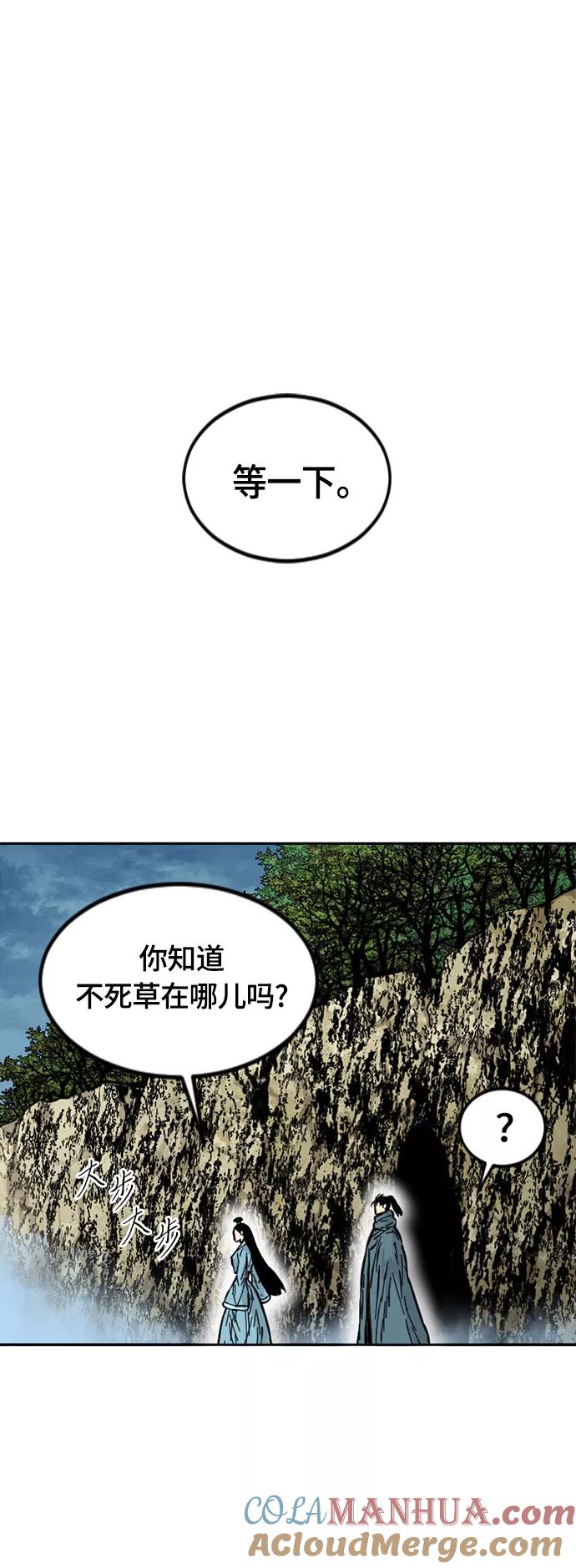 《天下第一人》[第二季] 第7话 第13页