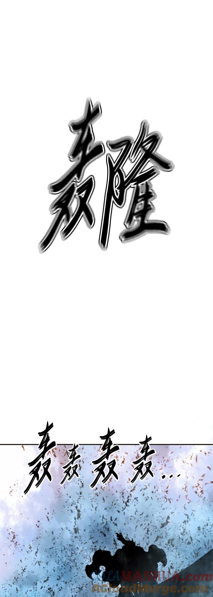 《天下第一人》[第二季] 第7话 第31页