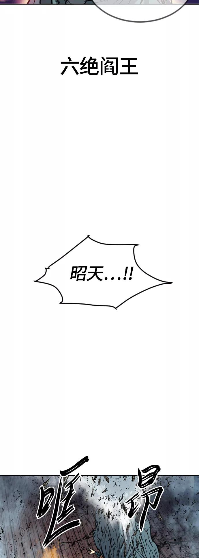 《天下第一人》[第二季] 第7话 第26页