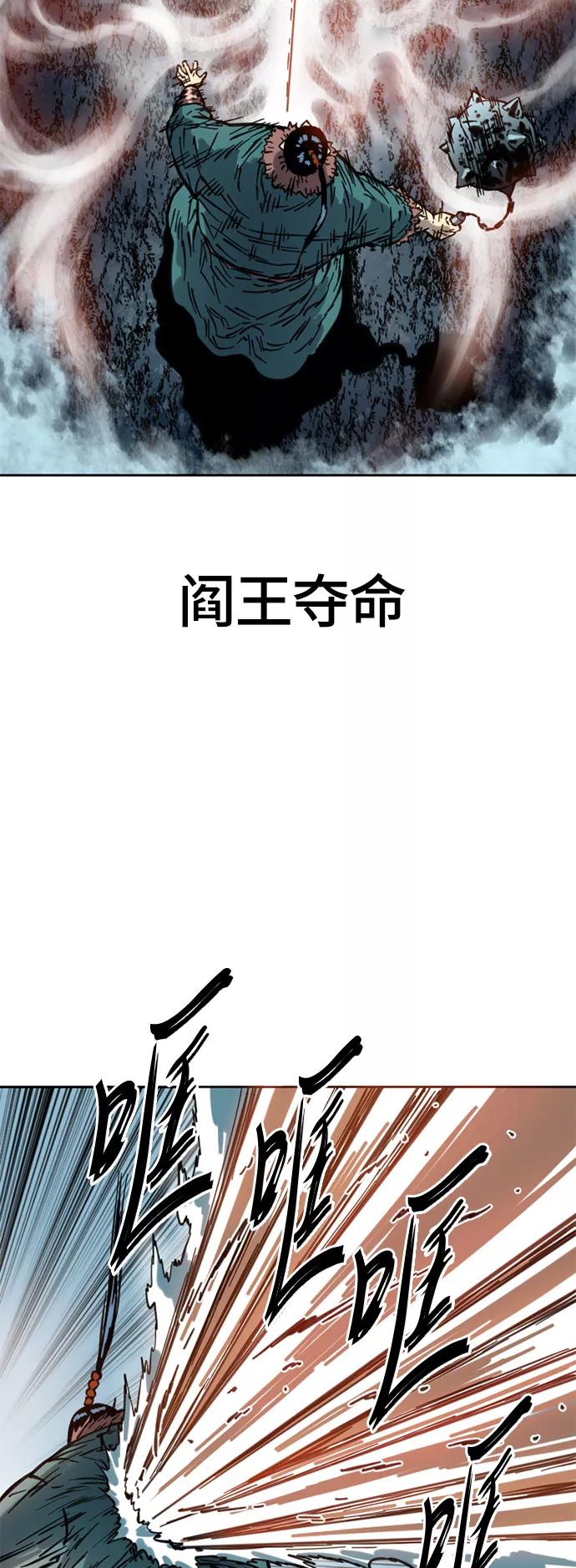 《天下第一人》[第二季] 第7话 第6页