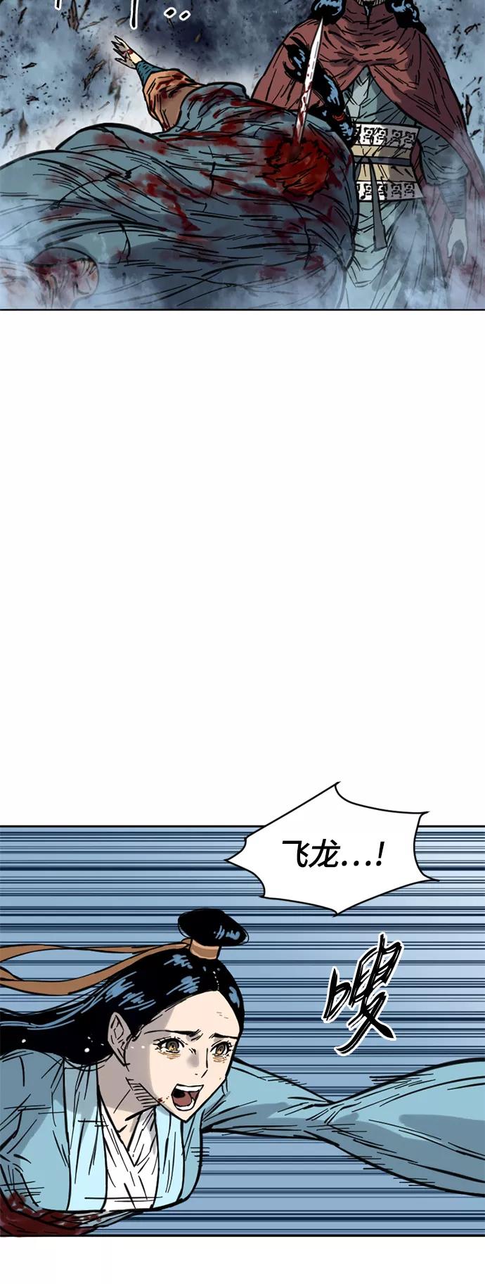 《天下第一人》[第二季] 第7话 第42页