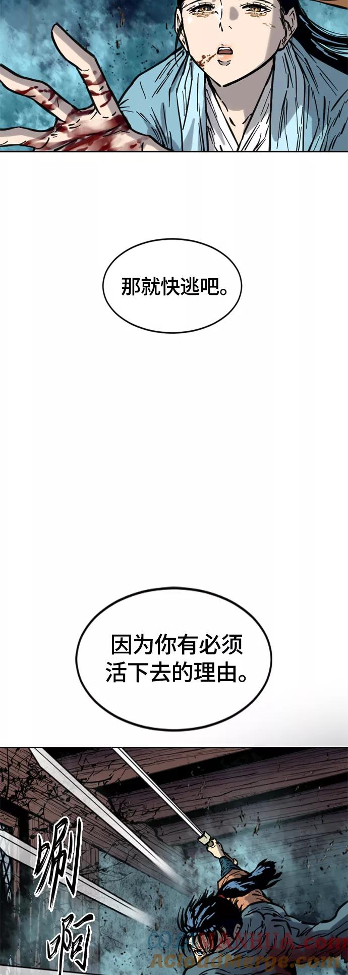 《天下第一人》[第二季] 第7话 第34页