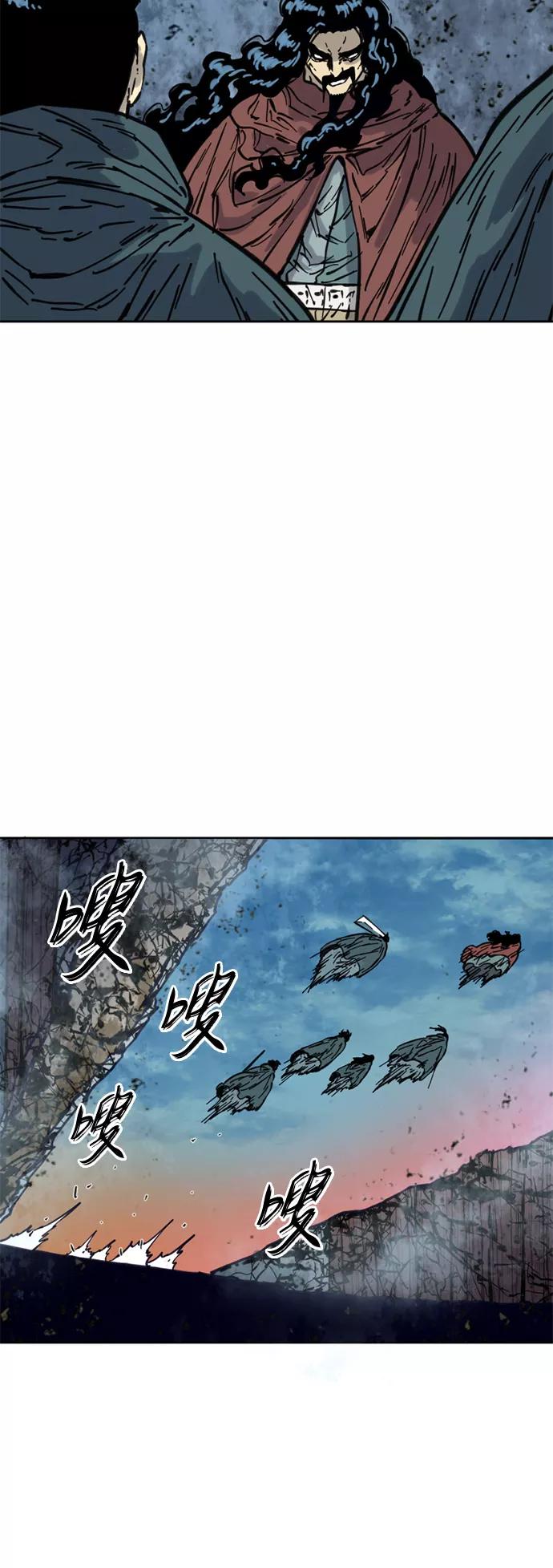 《天下第一人》[第二季] 第7话 第50页