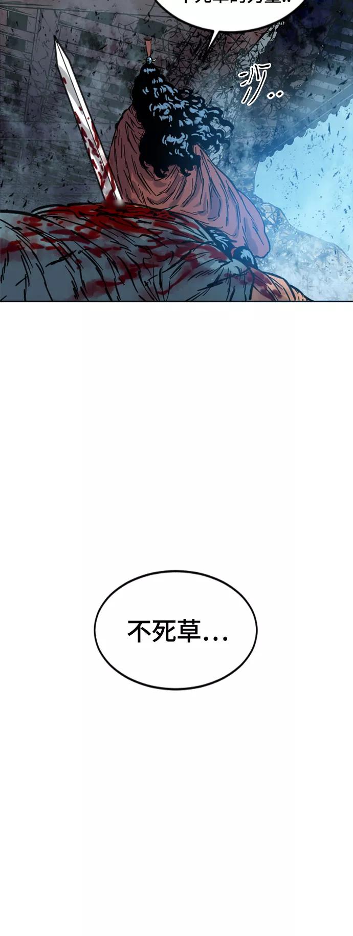 《天下第一人》[第二季] 第7话 第44页