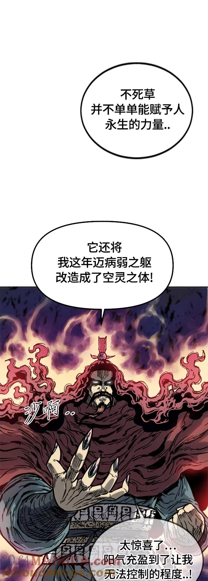 《天下第一人》[第二季] 第7话 第25页