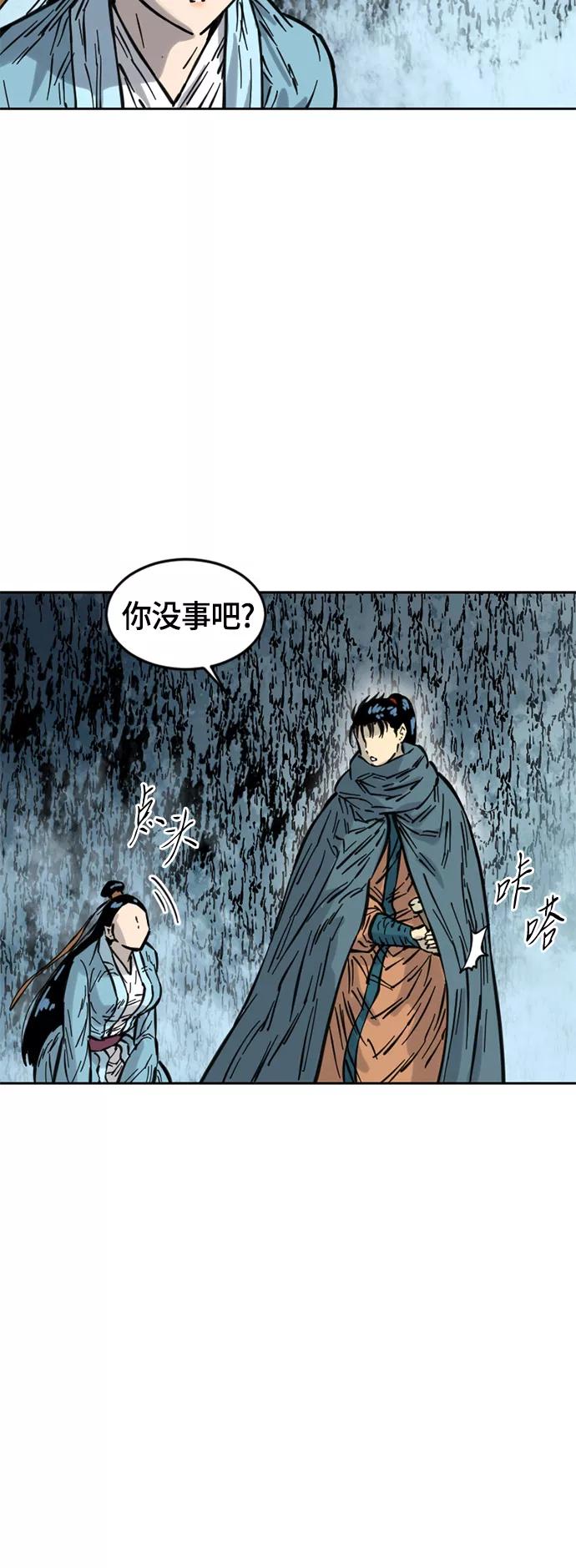 《天下第一人》[第二季] 第7话 第9页
