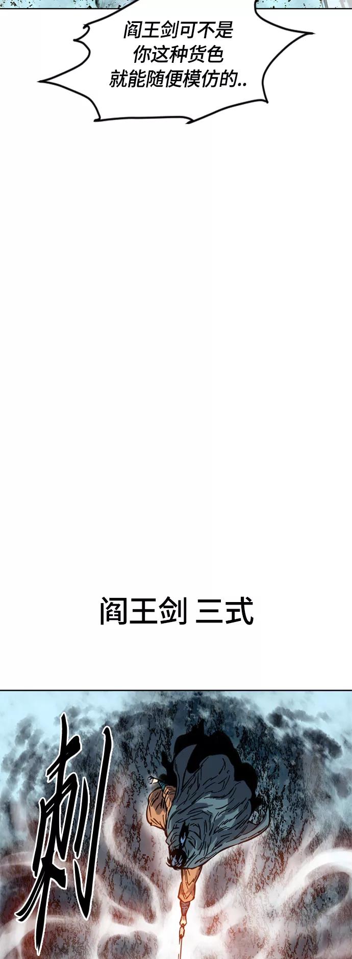 《天下第一人》[第二季] 第7话 第5页