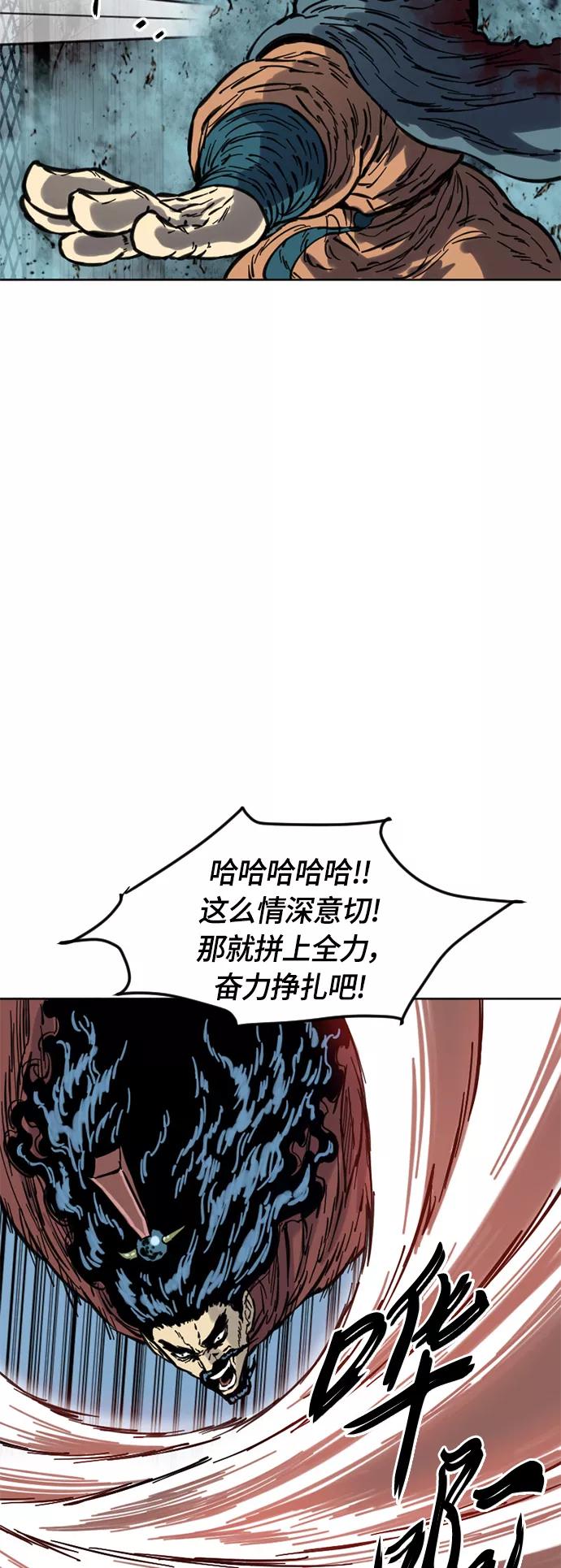 《天下第一人》[第二季] 第7话 第35页