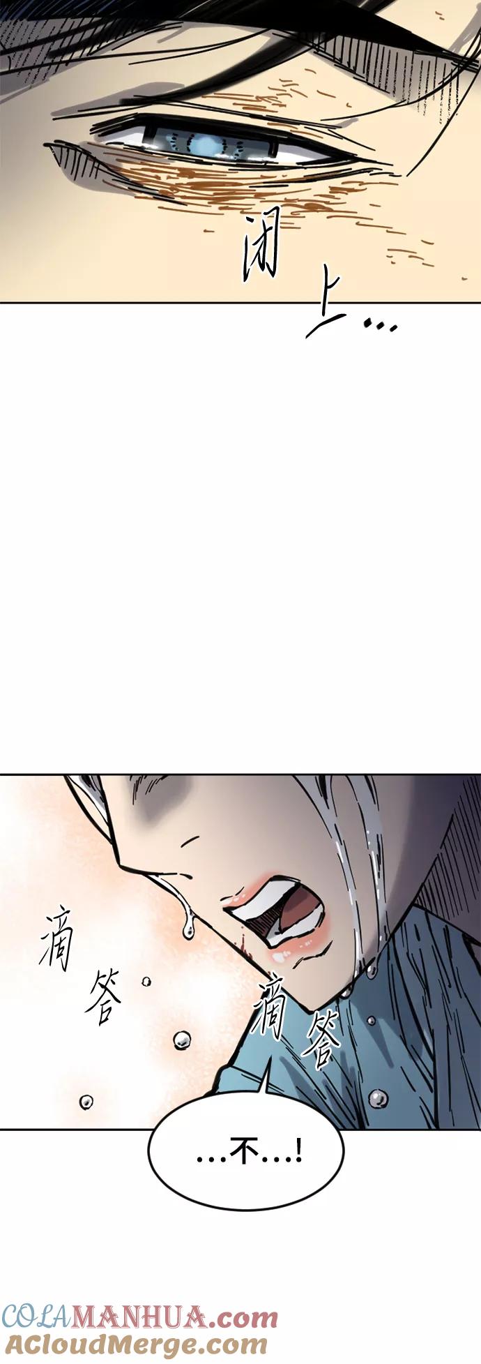 《天下第一人》[第二季] 第7话 第55页
