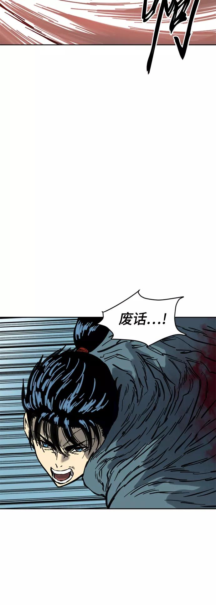 《天下第一人》[第二季] 第7话 第36页