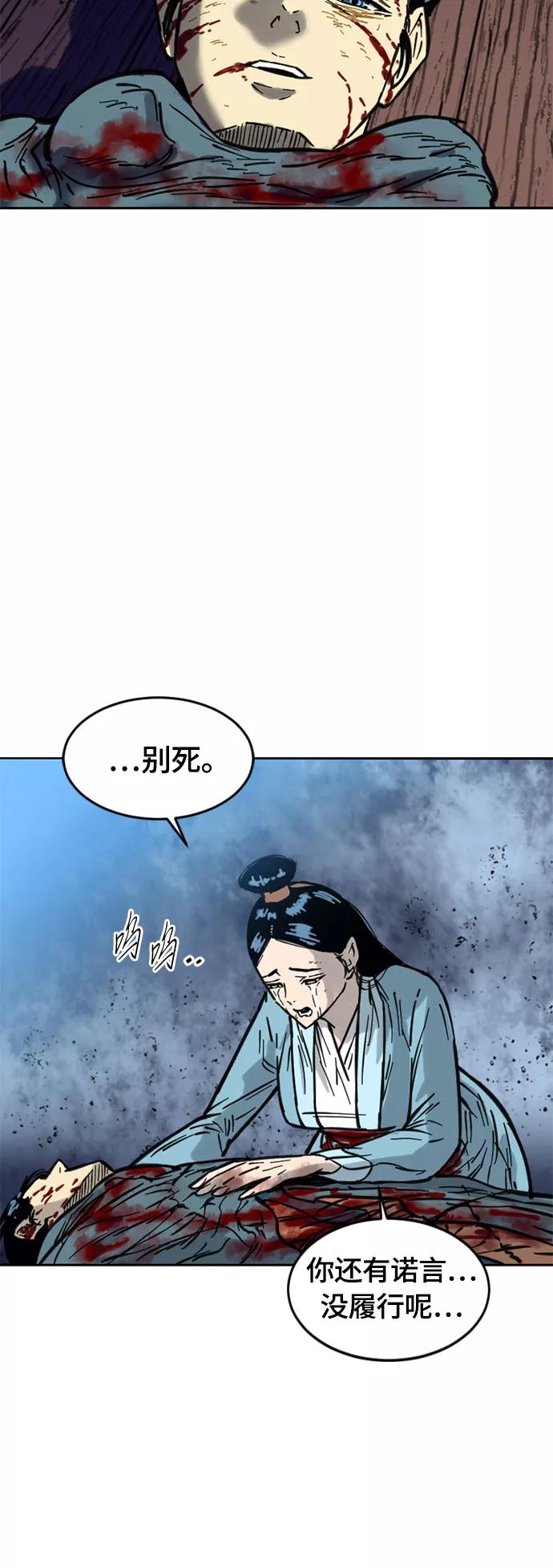《天下第一人》[第二季] 第7话 第53页