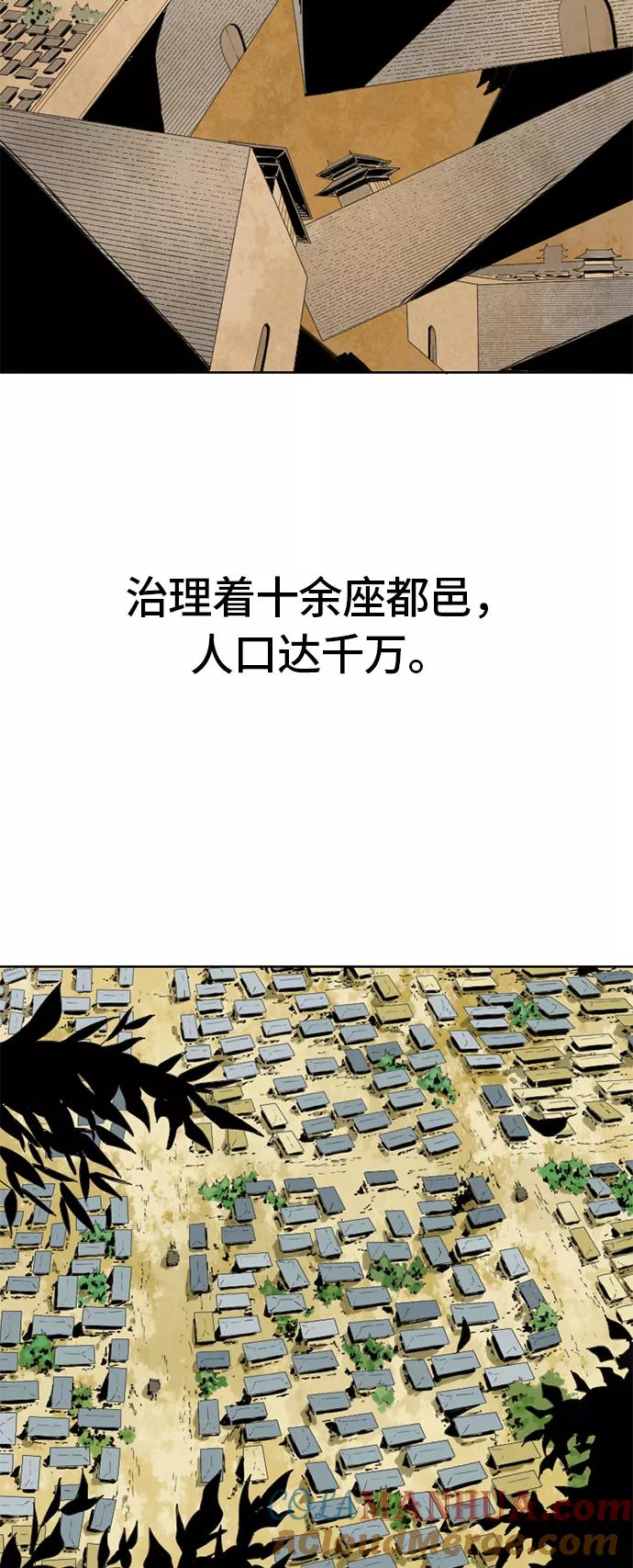 《天下第一人》[第5话] 魔灵城 第31页