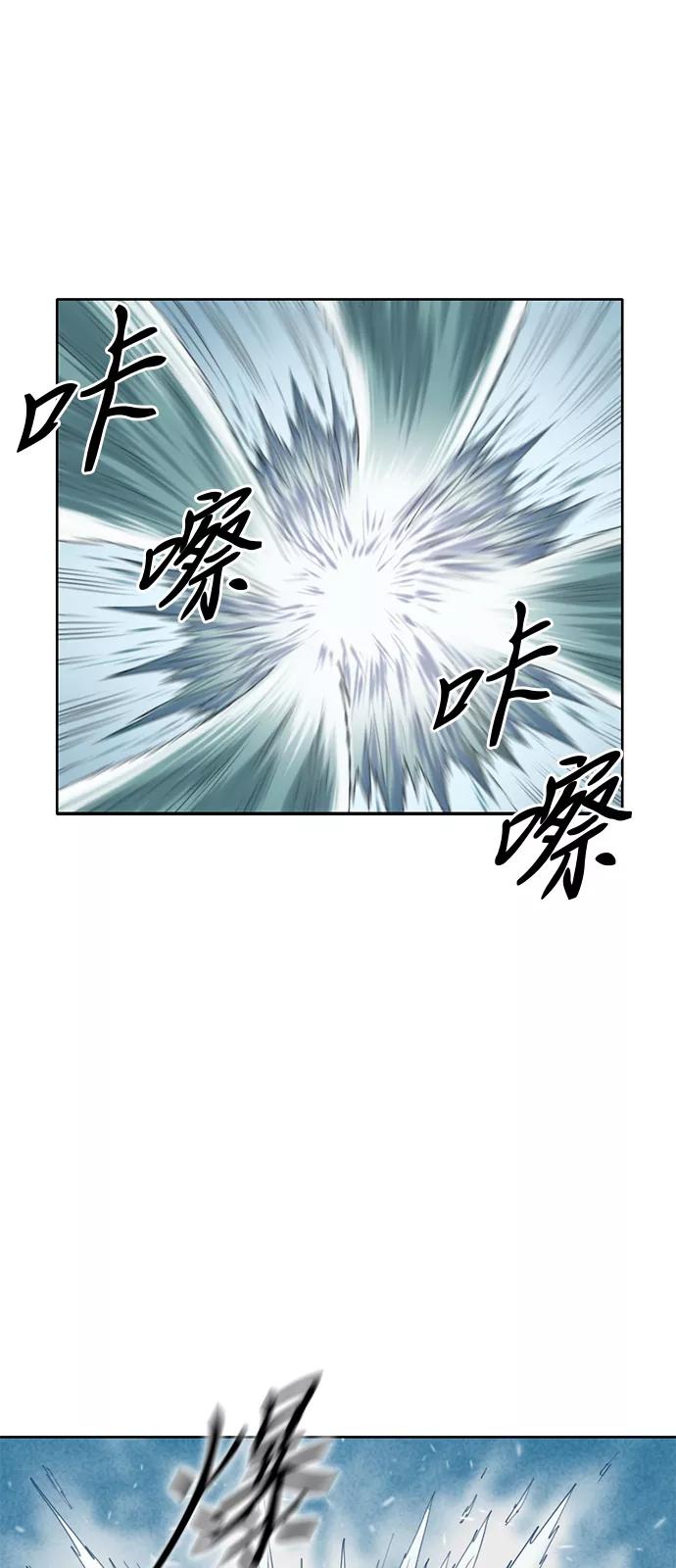 《天下第一人》[第5话] 魔灵城 第8页