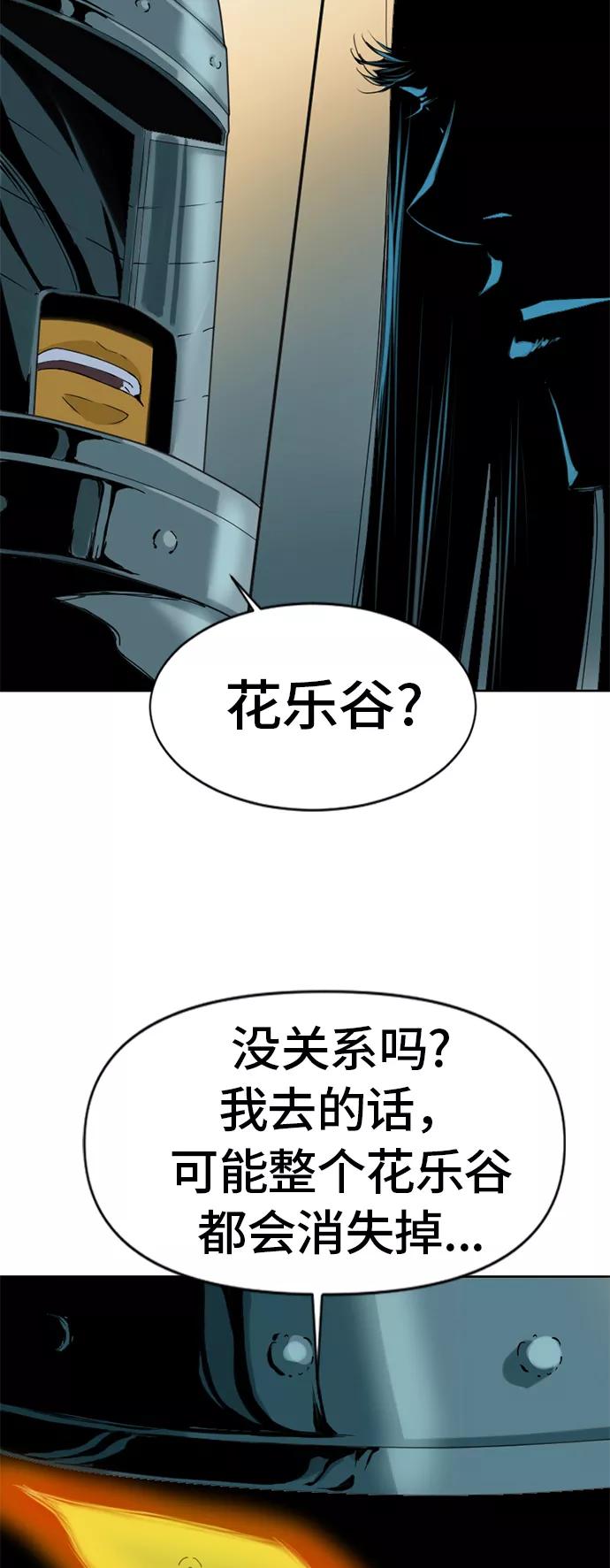《天下第一人》[第5话] 魔灵城 第66页