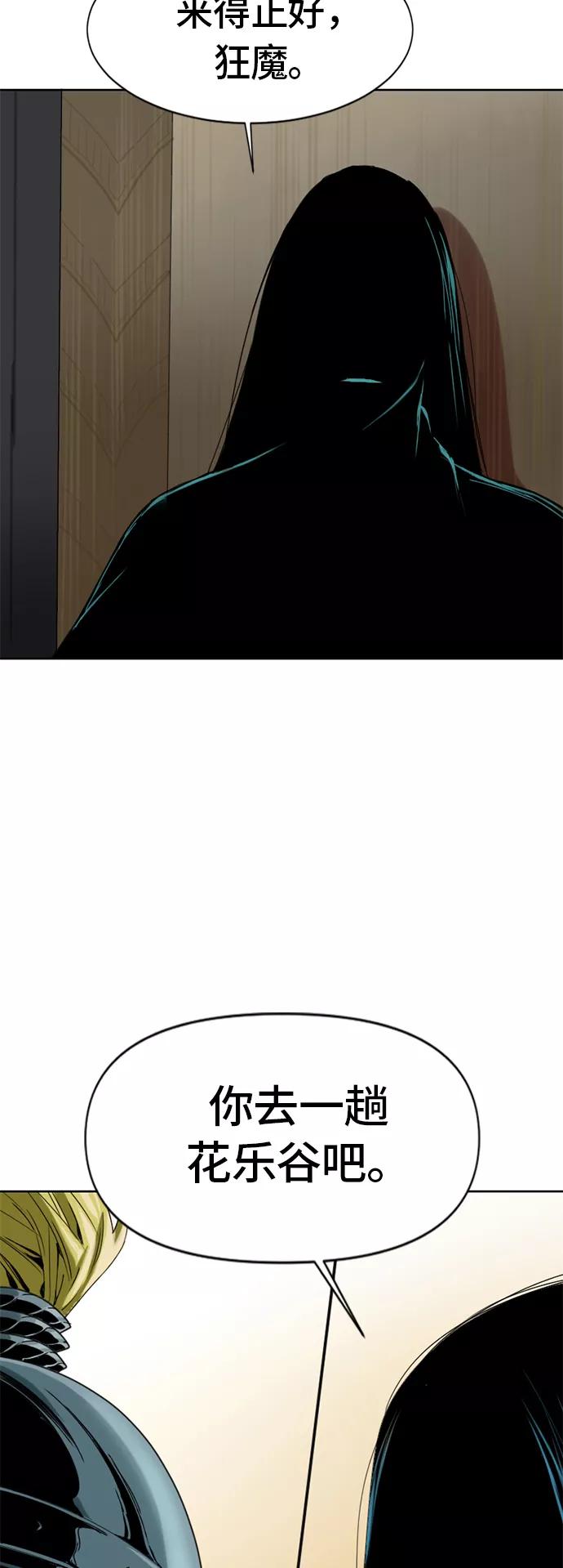《天下第一人》[第5话] 魔灵城 第65页