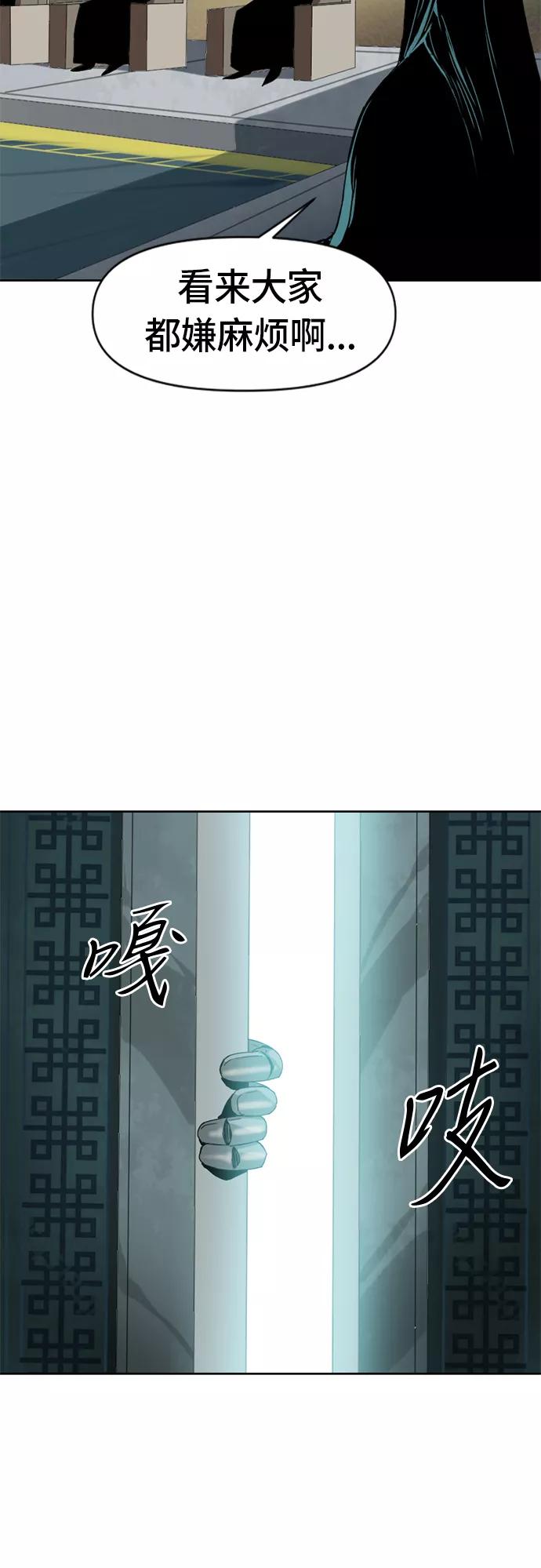 《天下第一人》[第5话] 魔灵城 第62页
