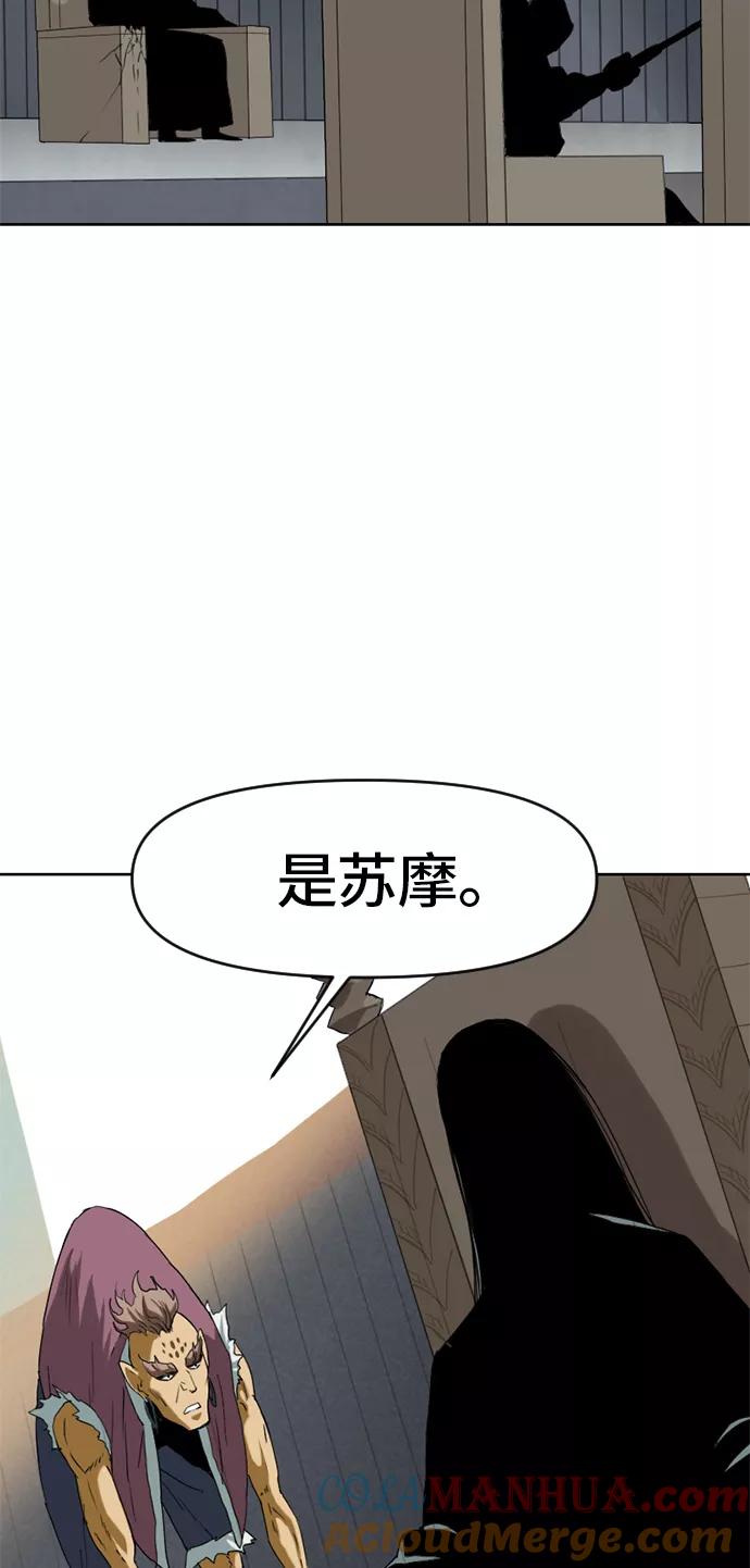 《天下第一人》[第5话] 魔灵城 第55页