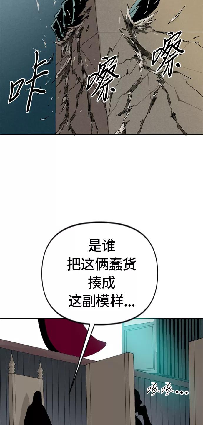 《天下第一人》[第5话] 魔灵城 第54页