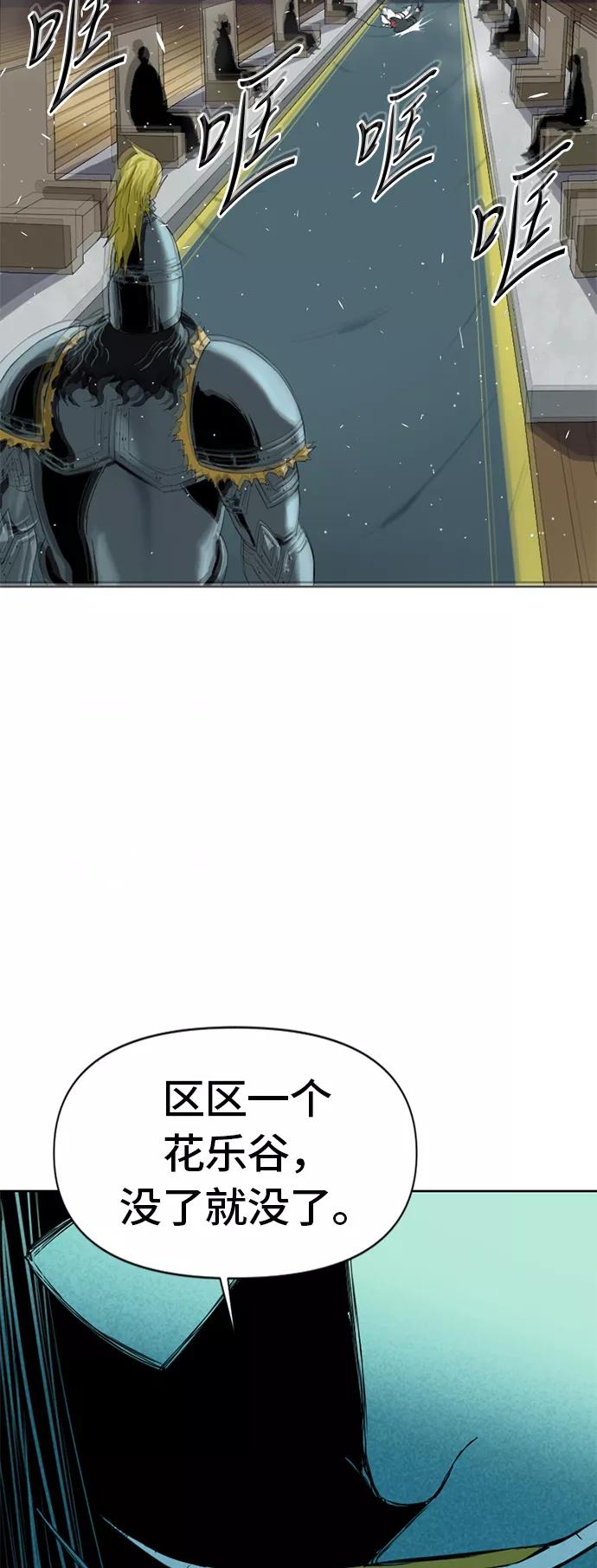 《天下第一人》[第5话] 魔灵城 第68页