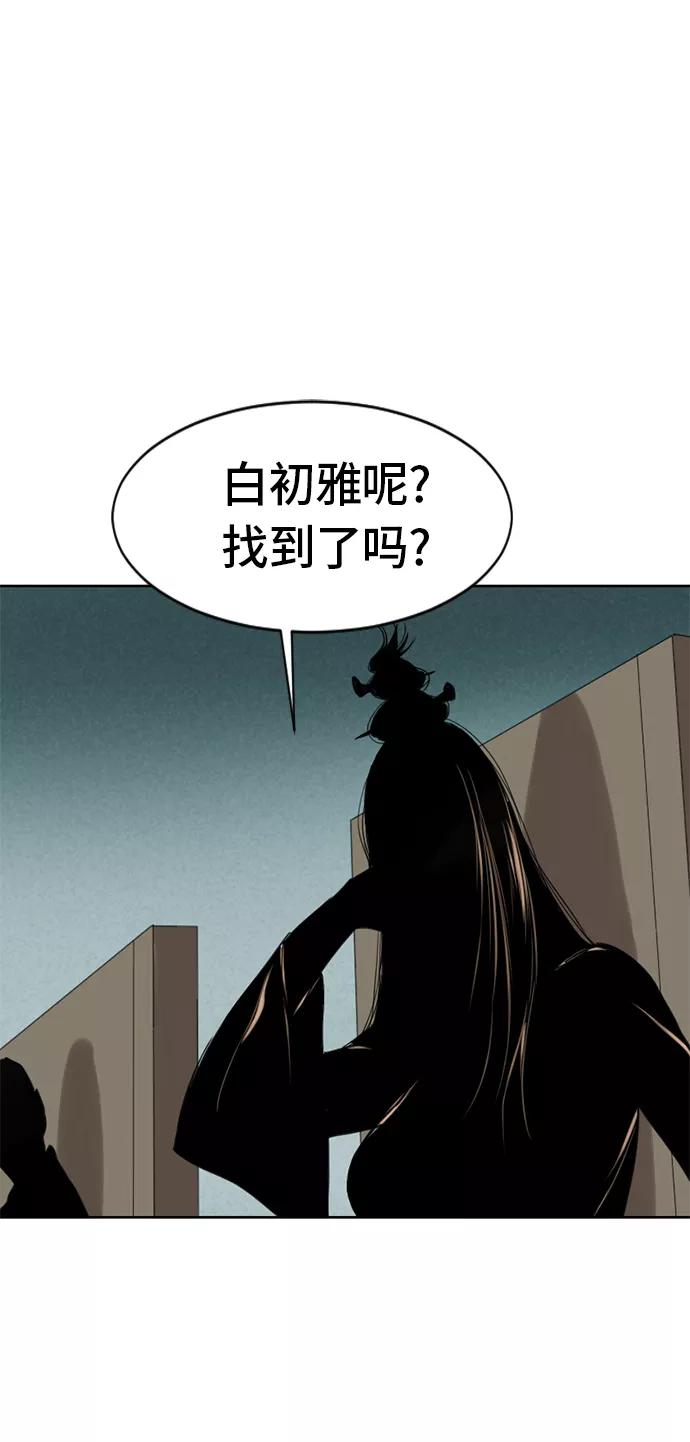 《天下第一人》[第5话] 魔灵城 第57页