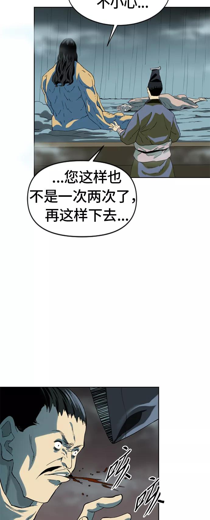 《天下第一人》[第5话] 魔灵城 第39页