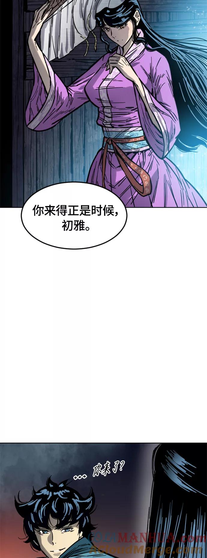 《天下第一人》[第二季] 第8话 第31页