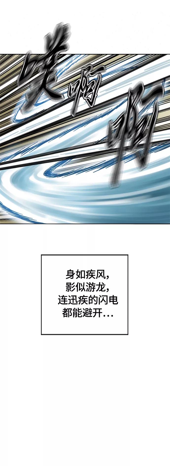 《天下第一人》[第二季] 第8话 第14页