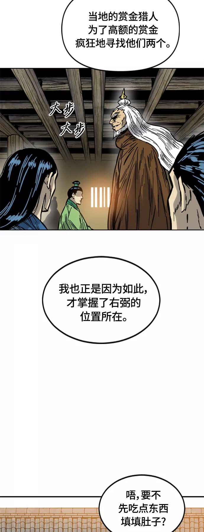 《天下第一人》[第二季] 第8话 第38页