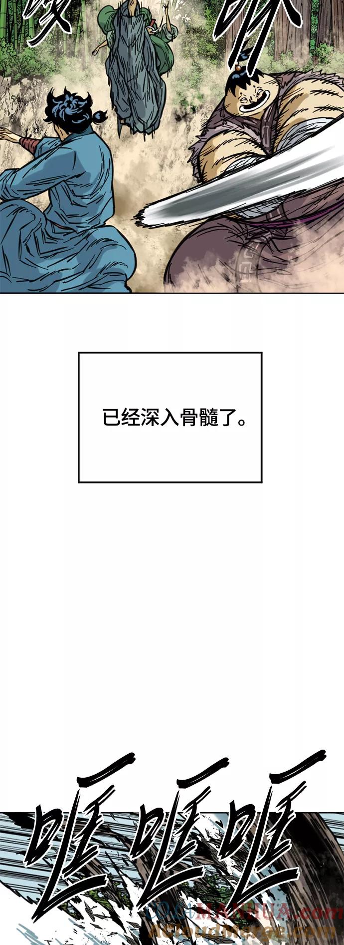 《天下第一人》[第二季] 第8话 第16页