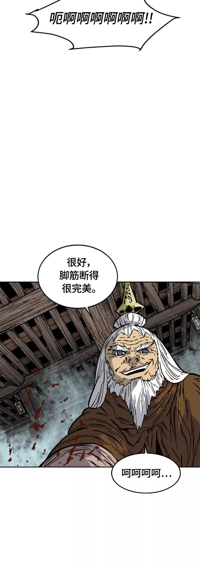 《天下第一人》[第二季] 第9话 第35页