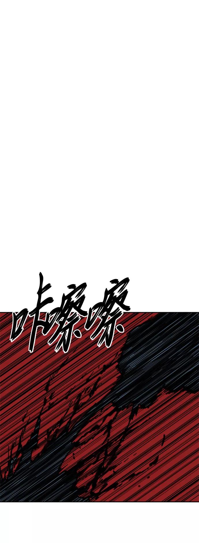 《天下第一人》[第二季] 第9话 第36页