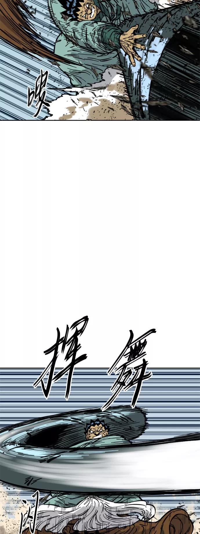 《天下第一人》[第二季] 第9话 第12页