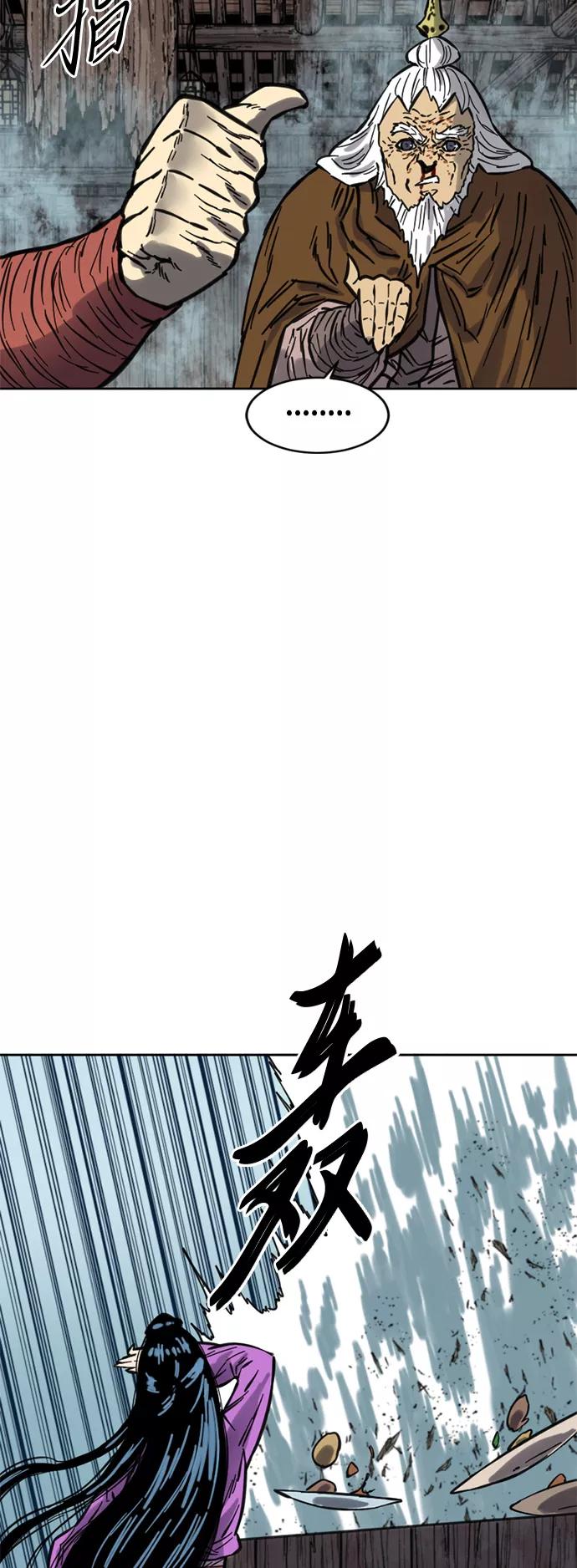 《天下第一人》[第二季] 第9话 第59页