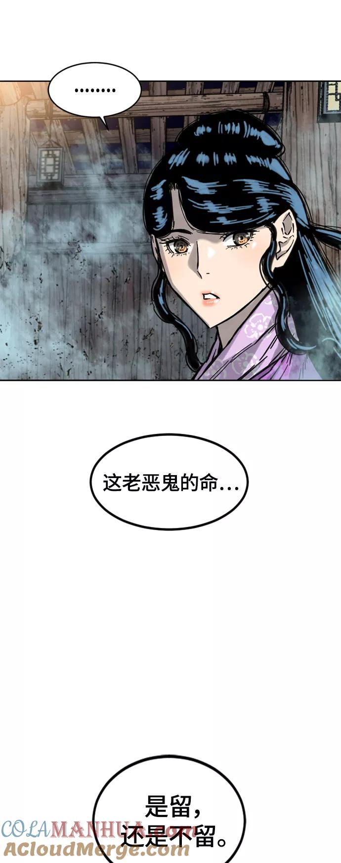 《天下第一人》[第二季] 第9话 第64页