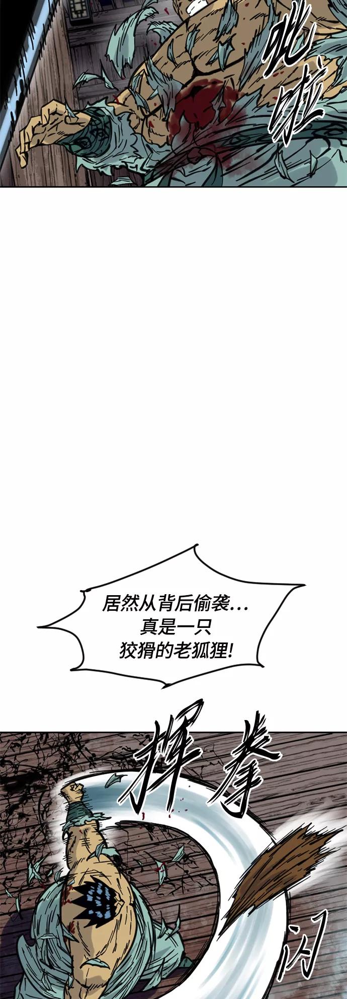 《天下第一人》[第二季] 第9话 第20页