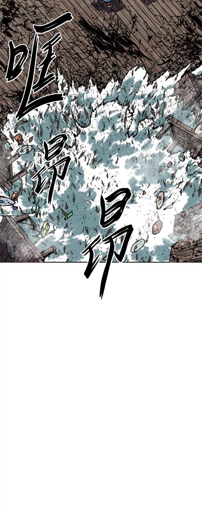 《天下第一人》[第二季] 第9话 第63页