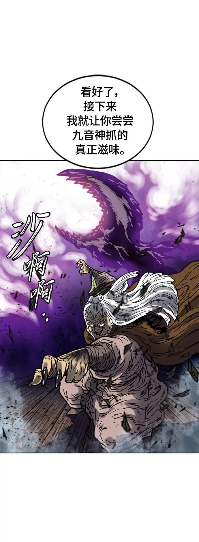 《天下第一人》[第二季] 第9话 第47页