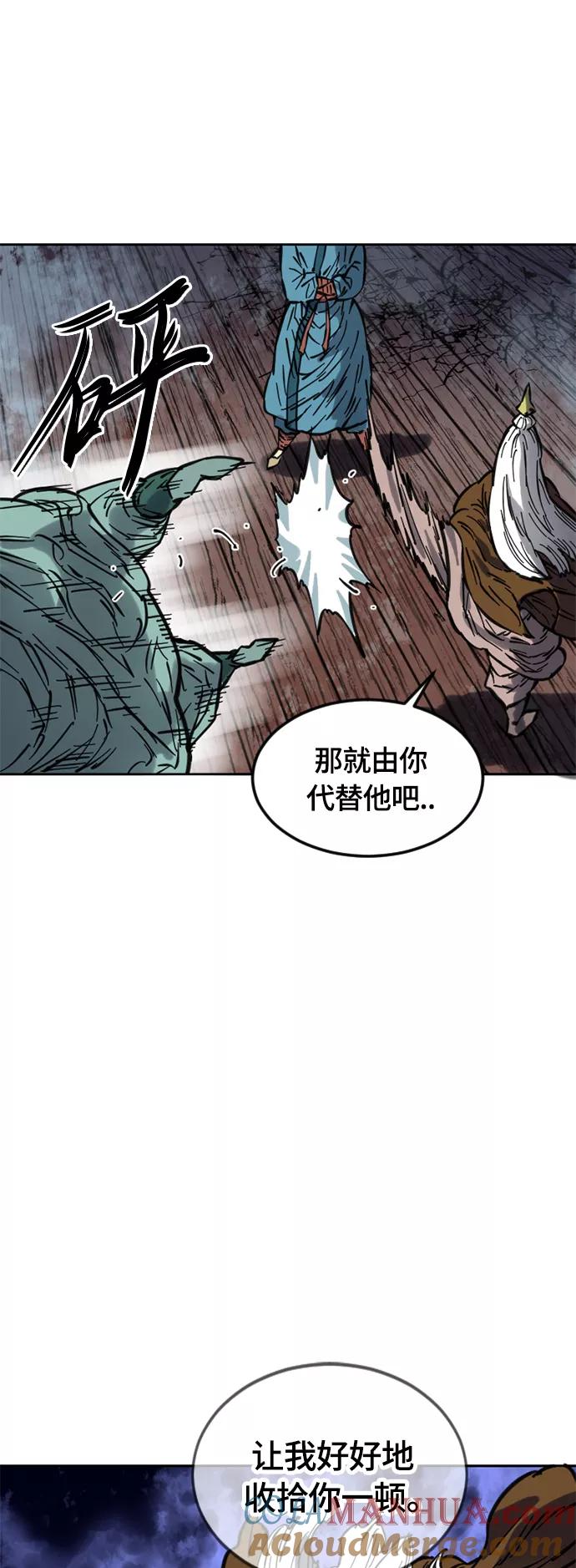 《天下第一人》[第二季] 第9话 第40页