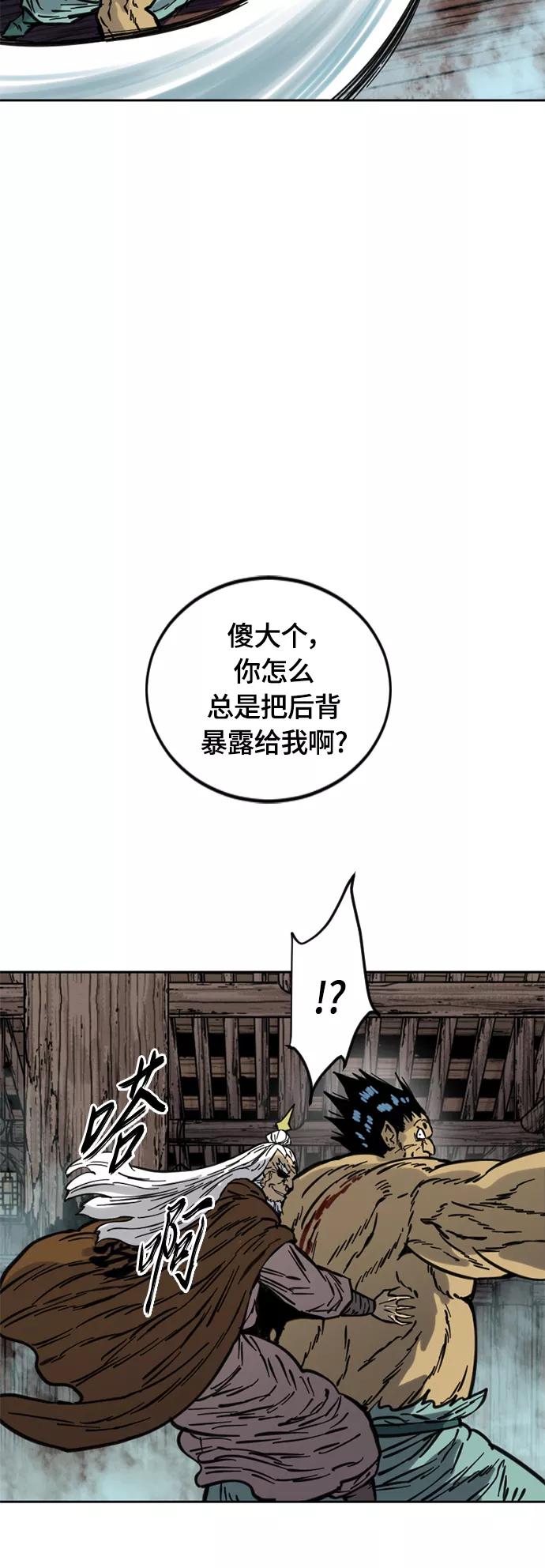 《天下第一人》[第二季] 第9话 第21页
