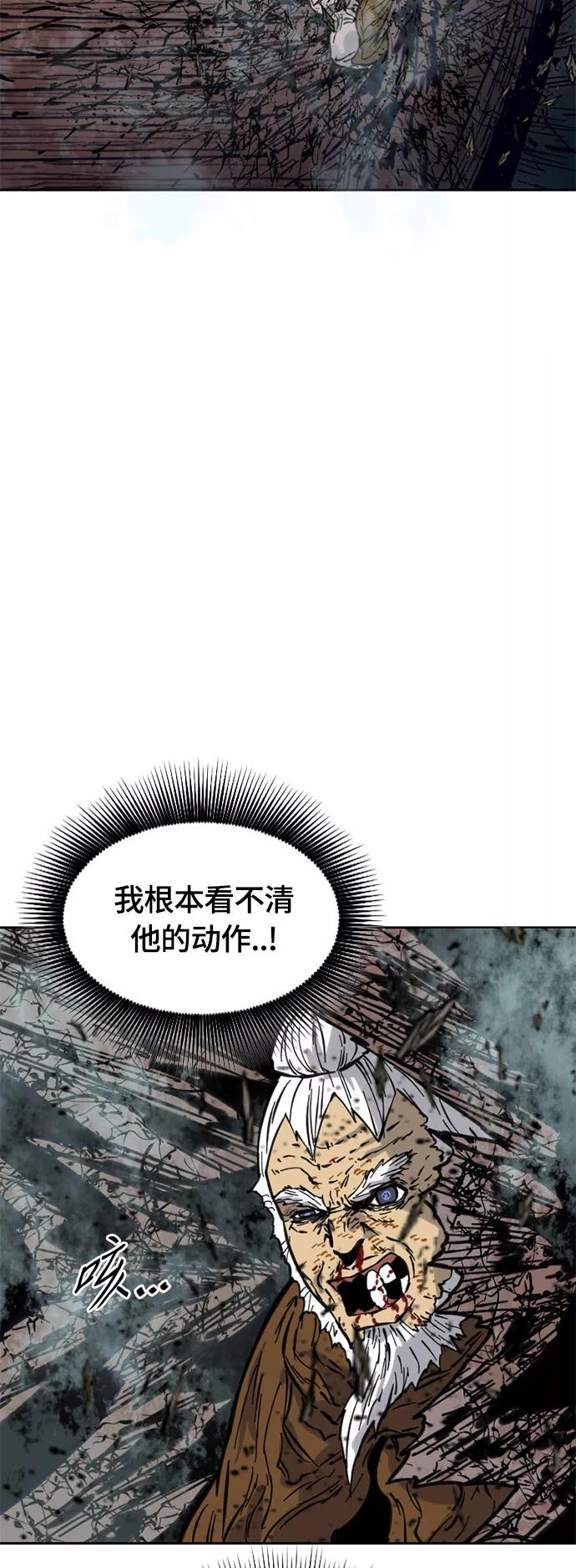 《天下第一人》[第二季] 第9话 第51页