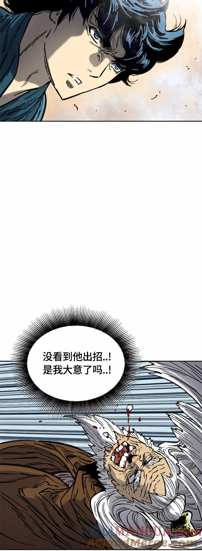 《天下第一人》[第二季] 第9话 第43页