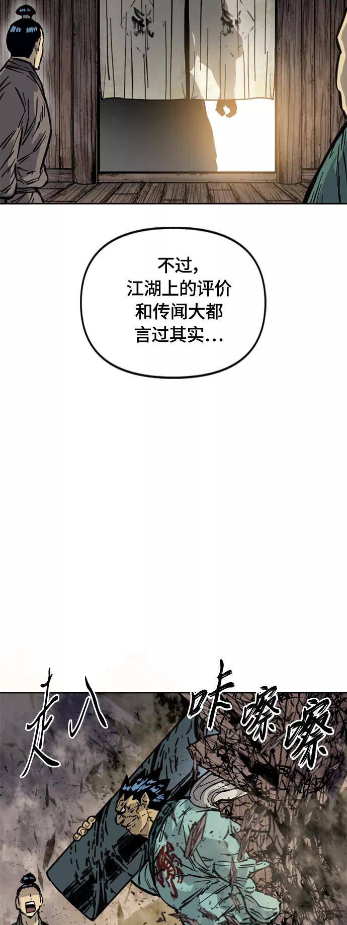 《天下第一人》[第二季] 第9话 第6页